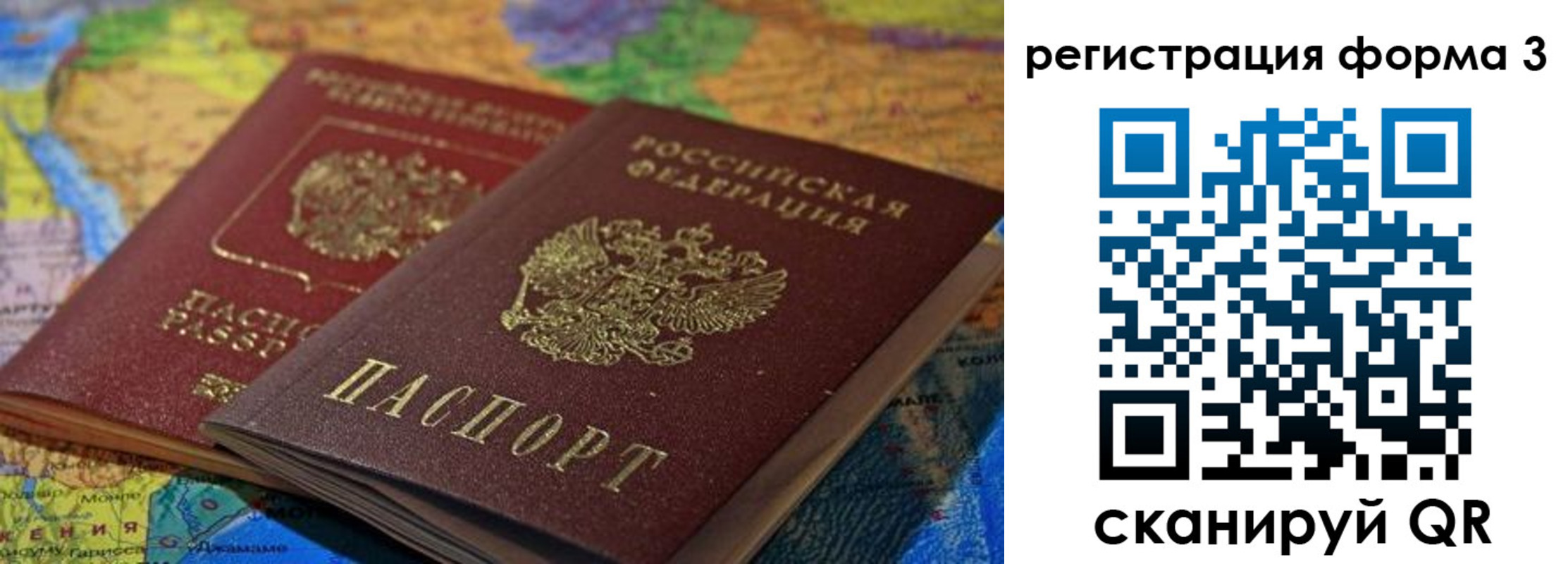временная регистрация госуслуги в Ачинске