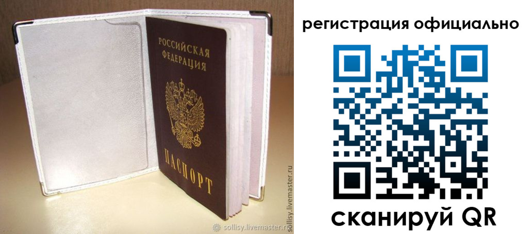 прописка штамп в Ачинске