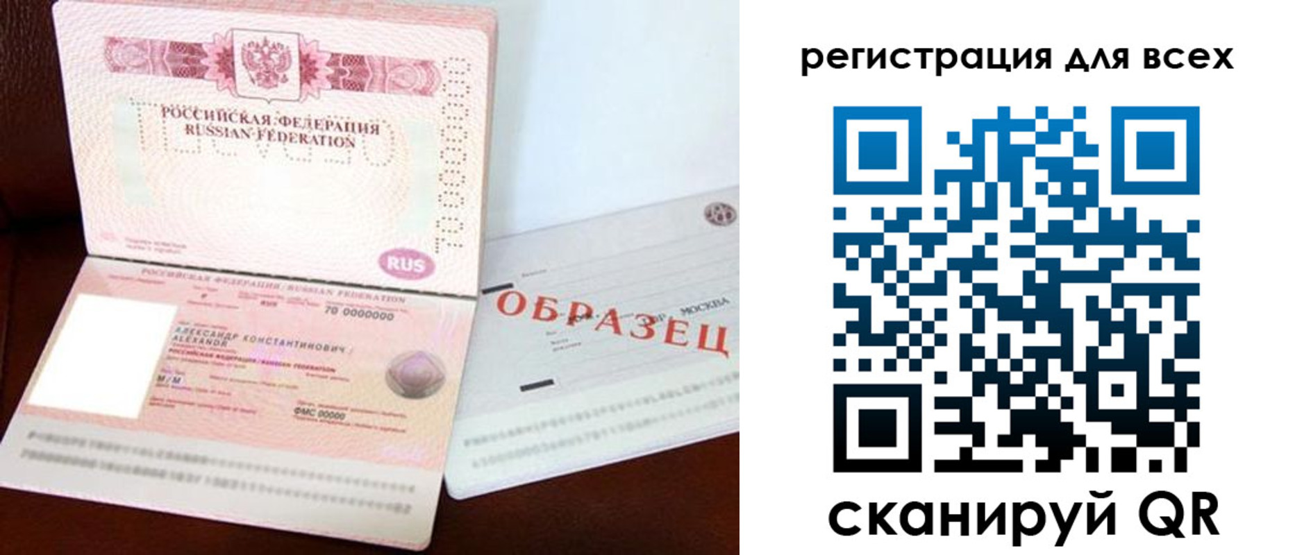 прописка гарантия в Ачинске