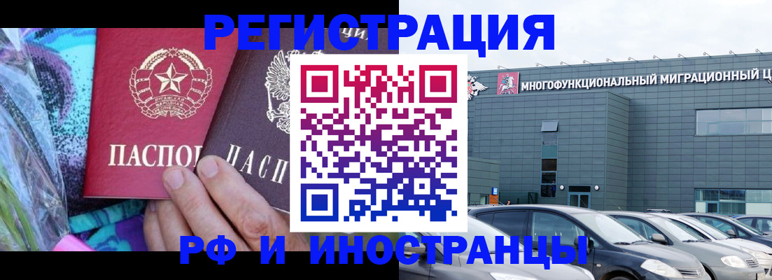 временная регистрация для школы в Ачинске