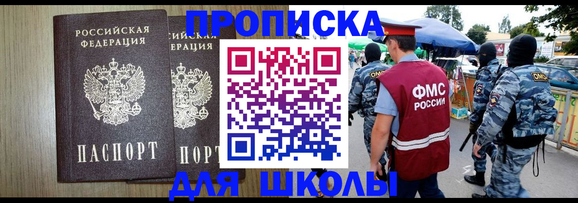 прописка от собственника в Ачинске