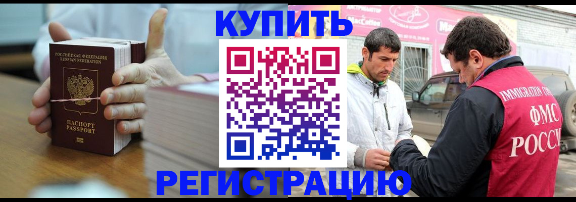 временная регистрация госуслуги в Ачинске