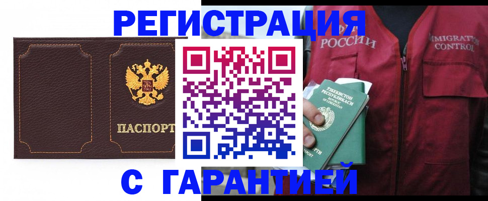прописка паспорт в Ачинске