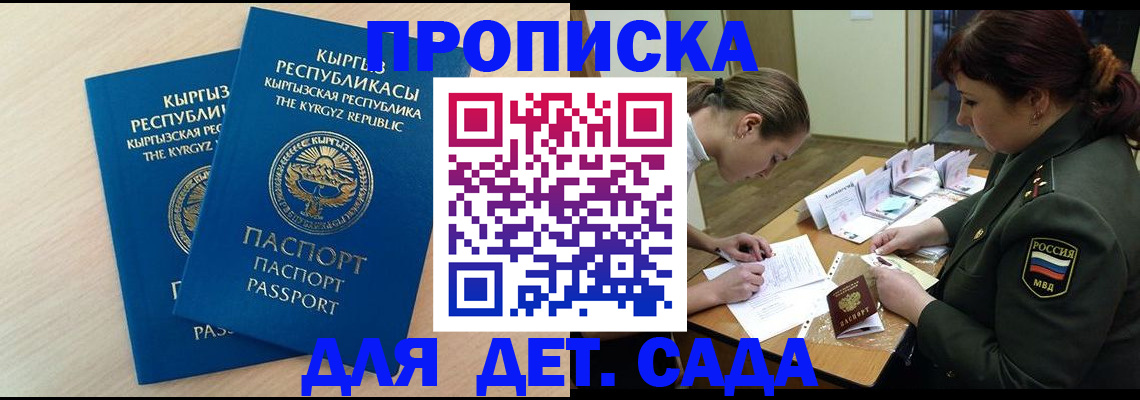 временная регистрация адрес в Ачинске
