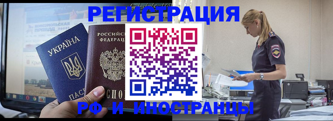 временная регистрация адрес в Ачинске