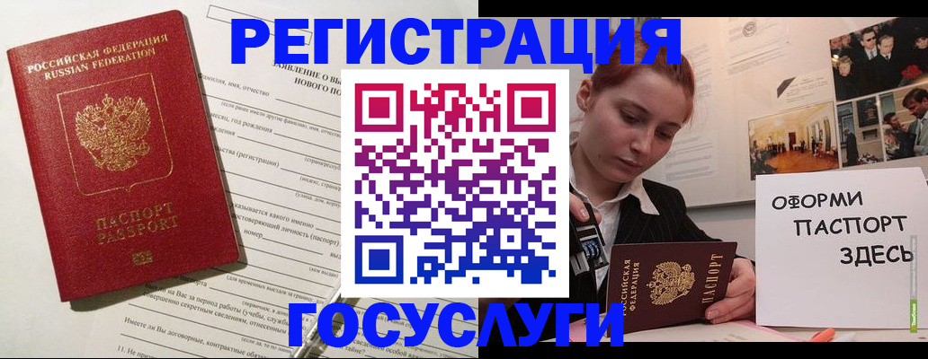 прописка паспорт в Ачинске